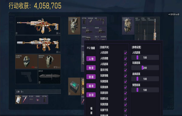 外挂俱乐部三角洲透视自瞄效果